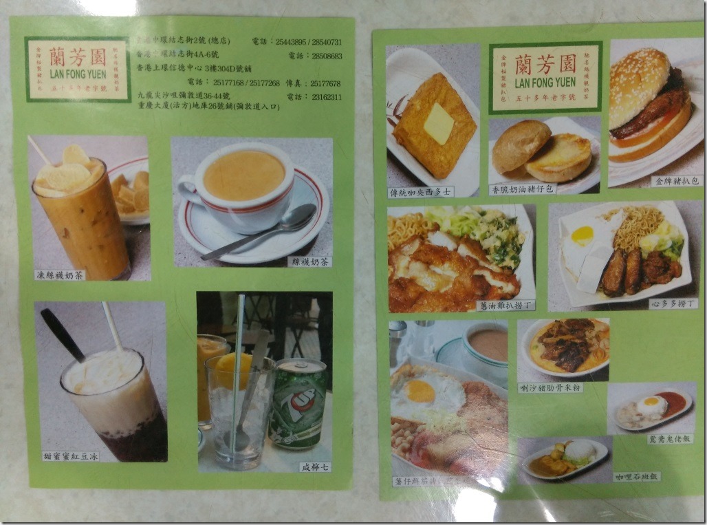 08_thumb5 HK-蘭芳園 誤打誤撞吃到好料