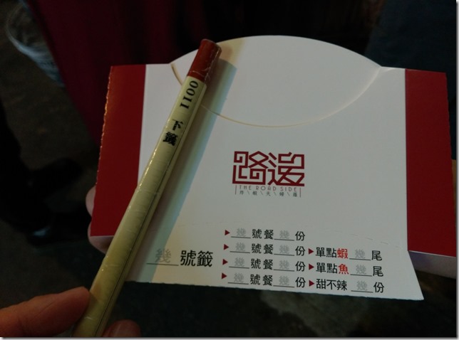 11_thumb8 台中-路邊炸蝦天婦羅 一中街路邊小攤子的好味道 帥哥店長耐心服務