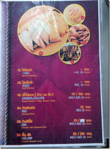 11_thumb9 Bangkok-水門 海南雞飯Kai Ton Pathumwan 粉紅制服