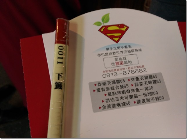 12_thumb9 台中-路邊炸蝦天婦羅 一中街路邊小攤子的好味道 帥哥店長耐心服務