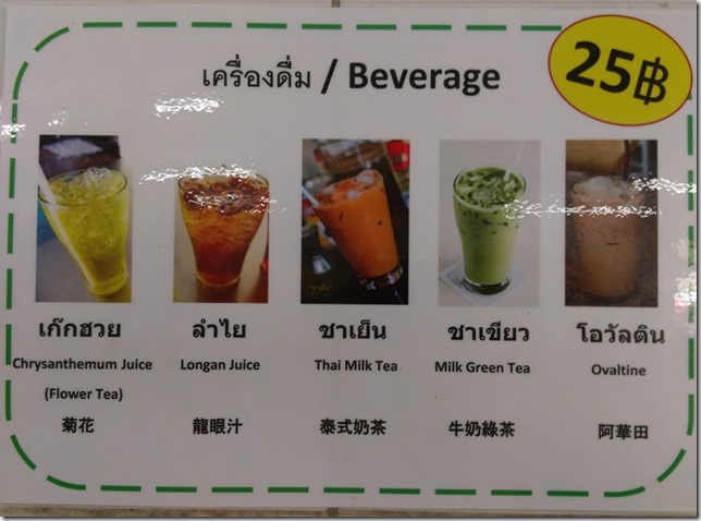 13_thumb10 Bangkok-水門 海南雞飯Kai Ton Pathumwan 粉紅制服