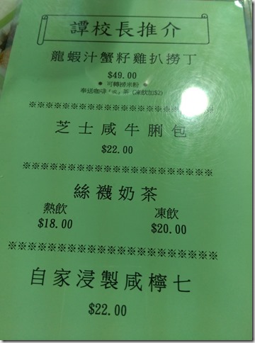 16_thumb4 HK-蘭芳園 誤打誤撞吃到好料