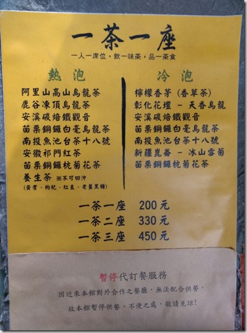 17_thumb3 台中-小書房 武道館旁鬧中取靜的飲茶空間