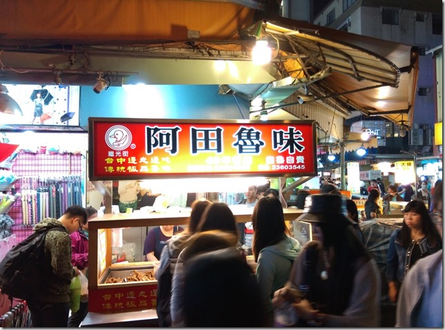 26_thumb2 台中-路邊炸蝦天婦羅 一中街路邊小攤子的好味道 帥哥店長耐心服務