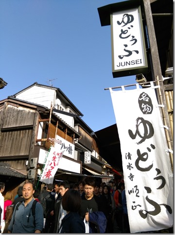 32_thumb1 Kyoto-清水坂 好吃好逛