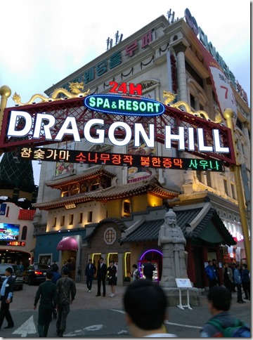 01_thumb10 Seoul-首爾必訪 龍山汗蒸幕體驗 闔家光臨的浴場SPA