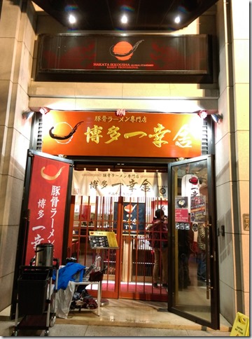 02_thumb4 新竹-博多一幸舍豚骨拉麵 湯頭怎麼了?