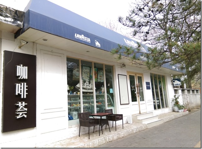 02_thumb7 Beijing-咖啡荟LAVAZZA老咖啡館 愜意的早晨