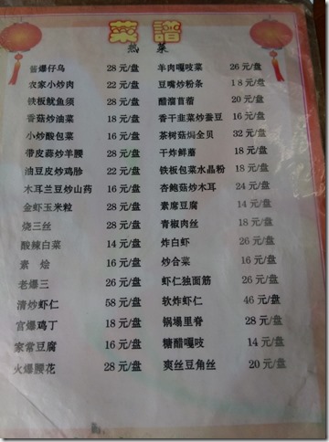 03_thumb7 Tianjin-福地生煎包 好吃啊!!