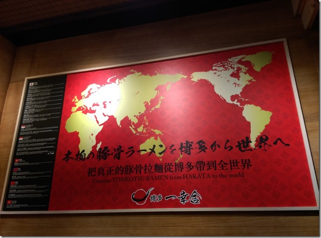 05_thumb3 新竹-博多一幸舍豚骨拉麵 湯頭怎麼了?