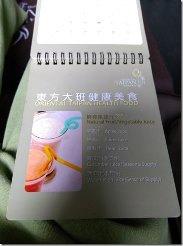 05_thumb4 Beijing-臨走前按摩一下走累的腳 東方大班