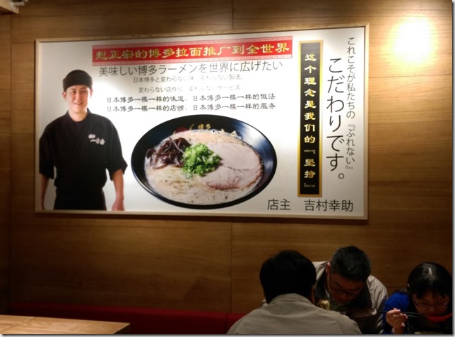 06_thumb3 新竹-博多一幸舍豚骨拉麵 湯頭怎麼了?