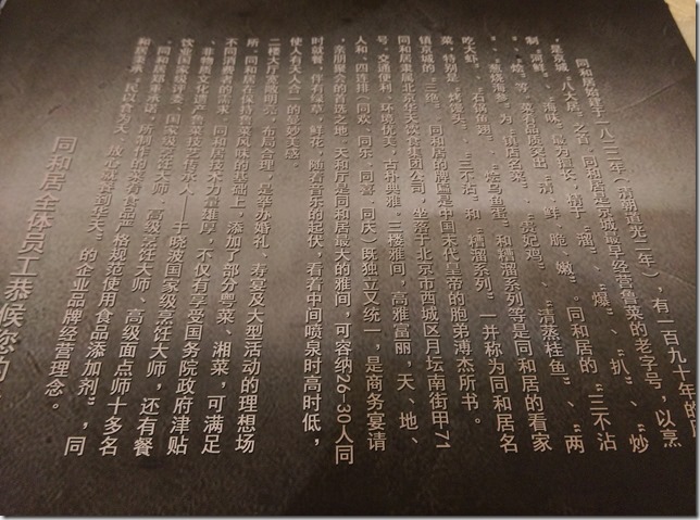 07_thumb12 Beijing-同和居 三不沾好厲害好好吃