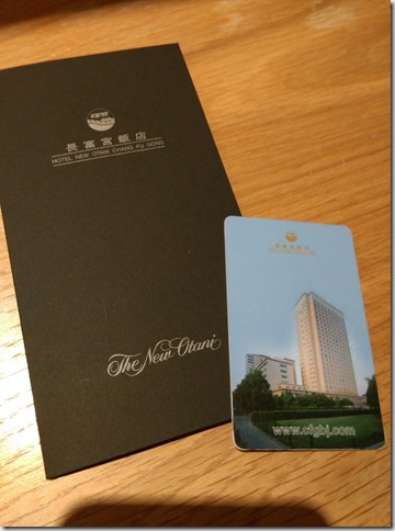 07_thumb6 Beijing-長富宮 日式管理交通方便的星級飯店