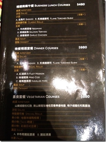 09_thumb1 竹北-壽司窩 新和食不錯吃喔