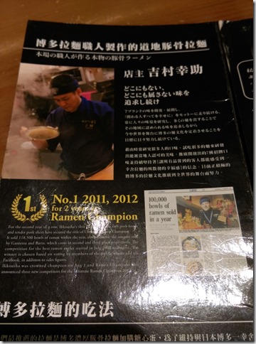 09_thumb4 新竹-博多一幸舍豚骨拉麵 湯頭怎麼了?