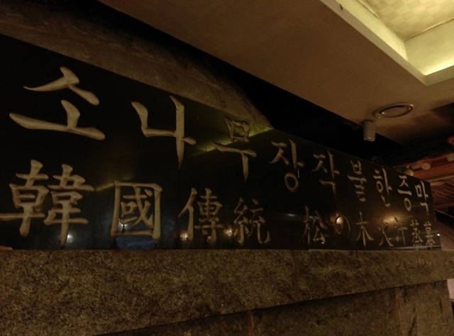 109 Ginza-やきとり亭 好好吃的串烤雞肉