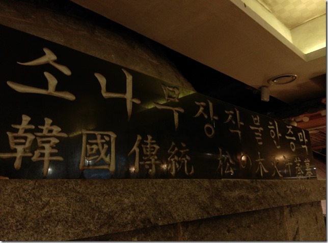 10_thumb9 Seoul-首爾必訪 龍山汗蒸幕體驗 闔家光臨的浴場SPA