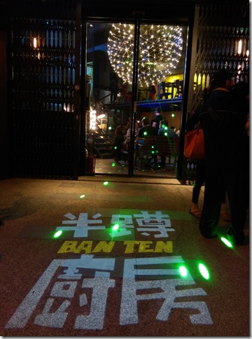 台中-半蹲廚房 再蹲低一點啊!!!這是夜店吧?