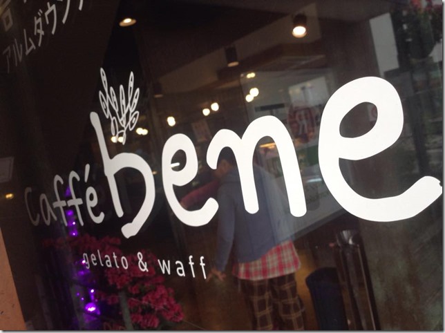 caffebeme01_thumb1 Seoul-Caffe Bene到首爾也要咖啡陪你一下