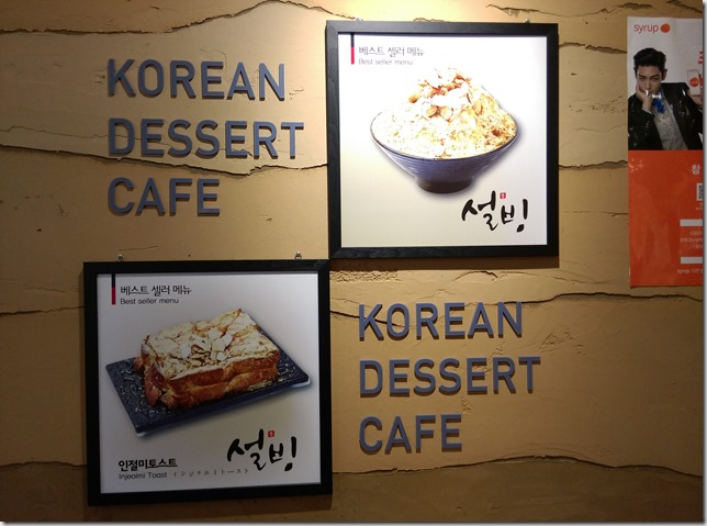 03_thumb1 Seoul-雪冰설빙 Sulbing首爾甜點黃豆粉冰