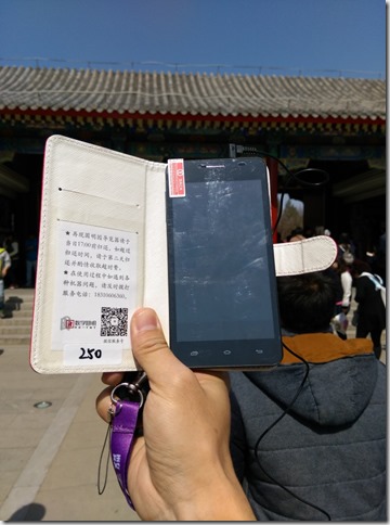 03_thumb10 Beijing-圓明園 英法聯軍毀的差不多了 但還是被列入世界文化遺產