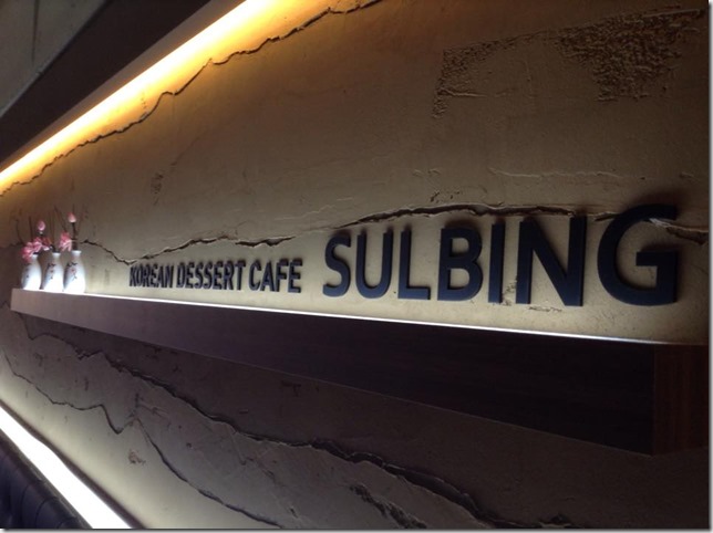 07_thumb1 Seoul-雪冰설빙 Sulbing首爾甜點黃豆粉冰