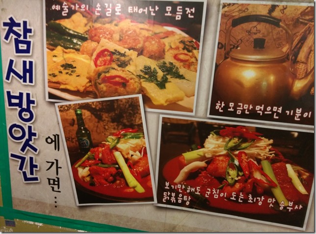 094 Seoul-참새방앗간 傳統炸物好好吃啊 來乾一杯!!!