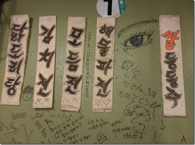 113 Seoul-참새방앗간 傳統炸物好好吃啊 來乾一杯!!!