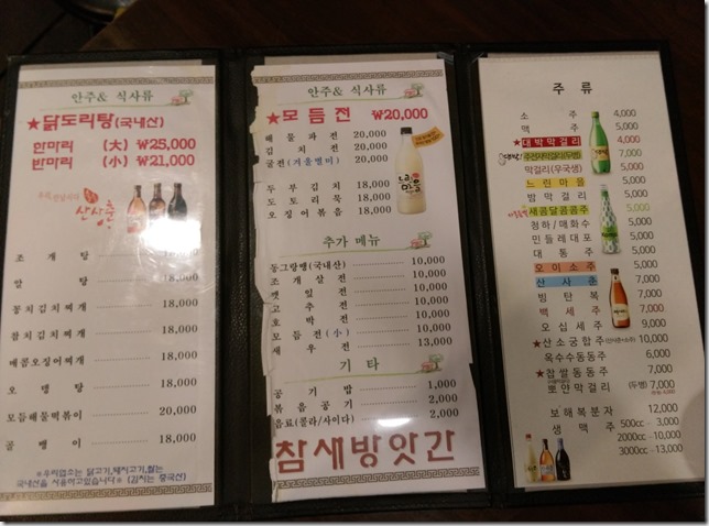 123 Seoul-참새방앗간 傳統炸物好好吃啊 來乾一杯!!!