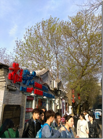 21_thumb1 Beijing-北京胡同的小天地 南鑼鼓巷