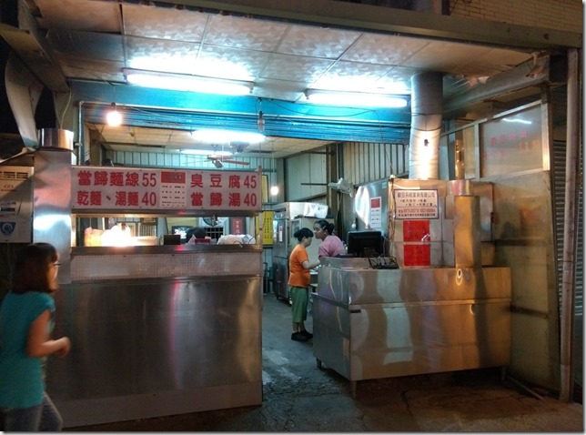 3_thumb2 新竹-(陳)臭豆腐 當歸麵線 吃素的好選擇