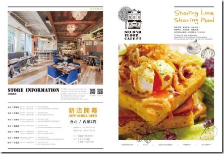 01_thumb10 南港-貳樓 果真名店開店秒滿啊