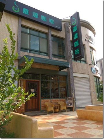 01_thumb5 竹北-直達咖啡 活潑優雅的咖啡空間