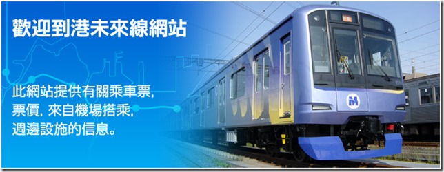 01_thumb8 Yokohama-一日橫濱 港未來線一日劵