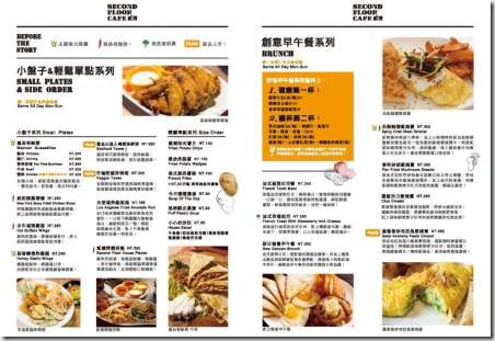 02_thumb10 南港-貳樓 果真名店開店秒滿啊