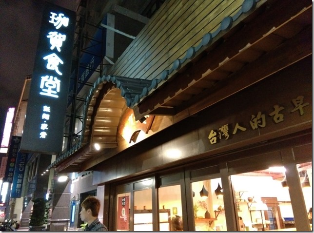 02_thumb4 新竹-翟九 山東麵食館 試試這裡的牛肉麵吧