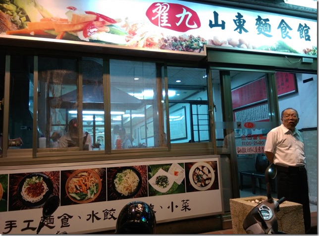 03_thumb4 新竹-翟九 山東麵食館 試試這裡的牛肉麵吧