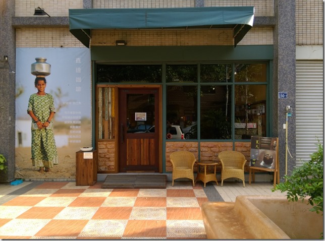 03_thumb5 竹北-直達咖啡 活潑優雅的咖啡空間