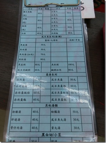 03_thumb8 新竹-再訪台南小吃 台南米糕Q彈好口感