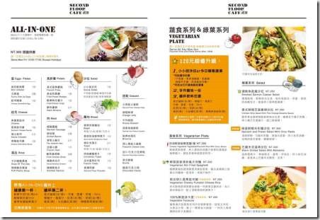 04_thumb8 南港-貳樓 果真名店開店秒滿啊