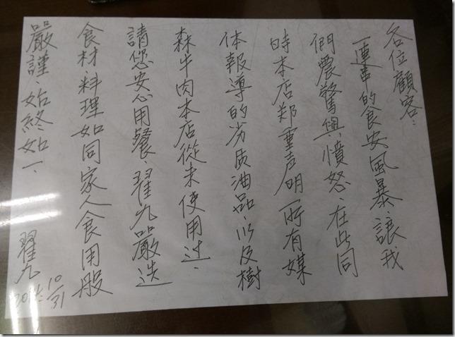 05_thumb4 新竹-翟九 山東麵食館 試試這裡的牛肉麵吧