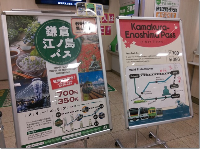 07_thumb7 Enoshima-鎌倉江之電一日劵