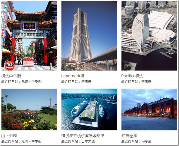 07_thumb8 Yokohama-一日橫濱 港未來線一日劵