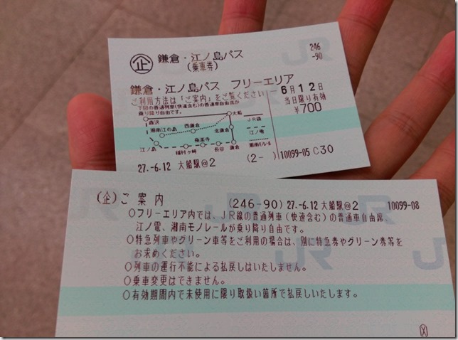 08_thumb7 Enoshima-鎌倉江之電一日劵