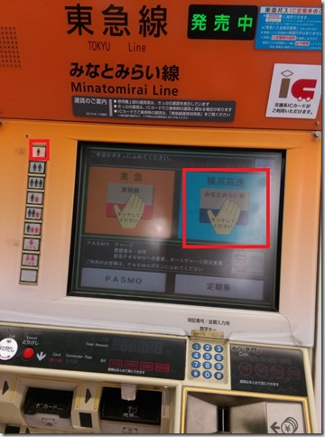 09_thumb7 Yokohama-一日橫濱 港未來線一日劵