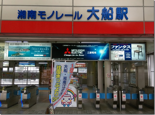 10_thumb6 Enoshima-鎌倉江之電一日劵