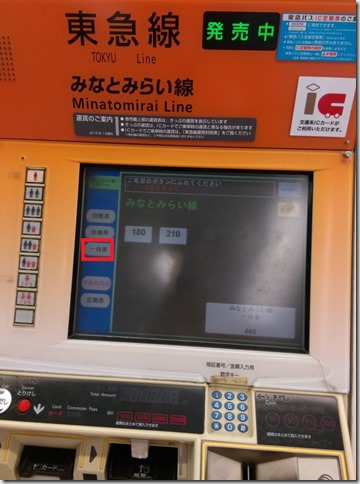 10_thumb7 Yokohama-一日橫濱 港未來線一日劵