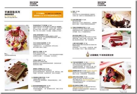 10_thumb9 南港-貳樓 果真名店開店秒滿啊