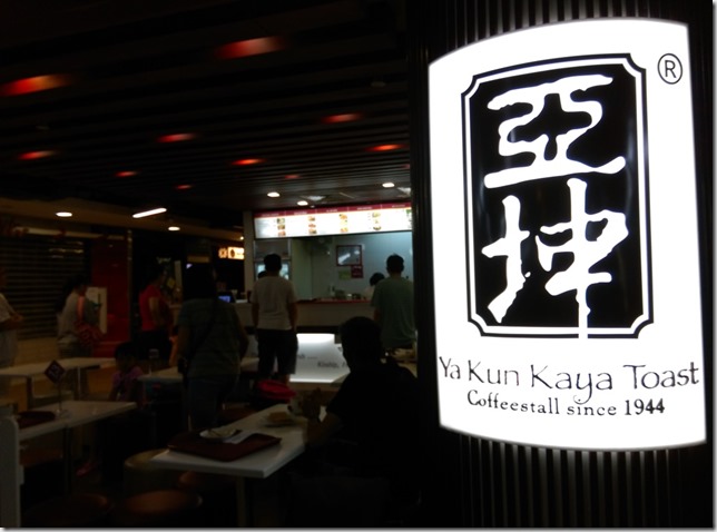 Singapore-亞坤 傳統Kaya吐司咖啡奶茶 養生蛋半生熟啊!
